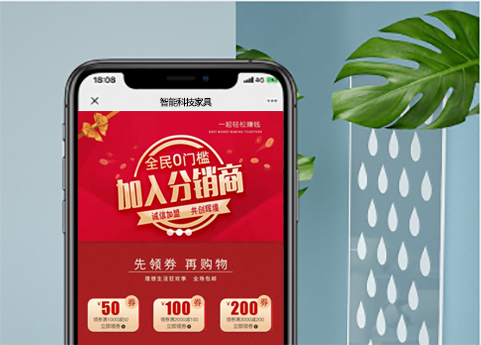 （智能物聯家具）智能科技家居