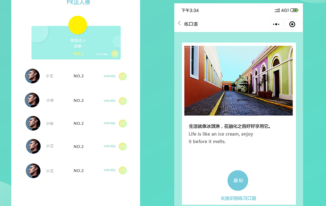 深圳英語小程序開發