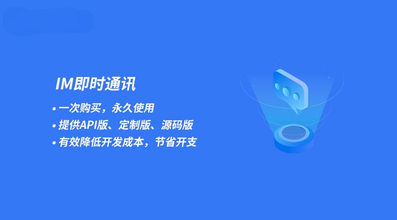 即時通訊軟件開發：連接世界的橋梁_即時通訊軟件開發_即時通訊聊天軟件開發_即時通訊軟件